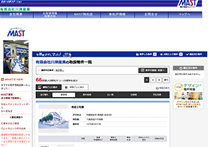 実績画像